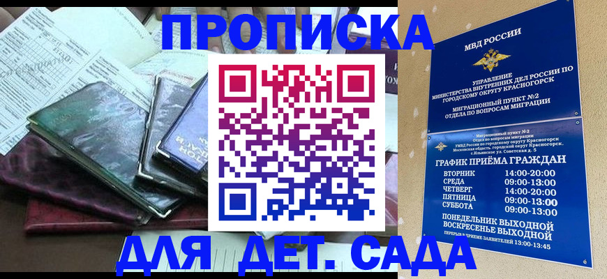 прописка иностранных граждан в Шарыпово