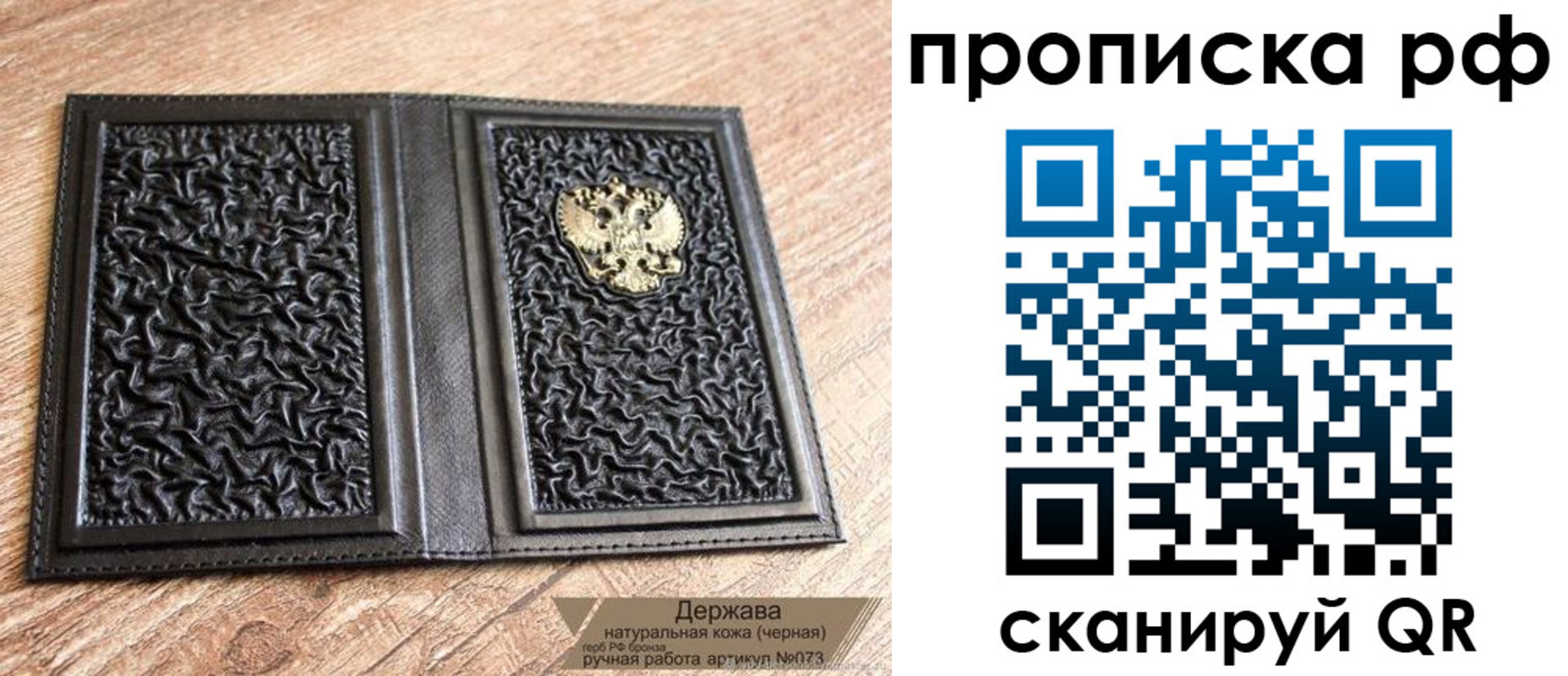 прописка законно в Шарыпово