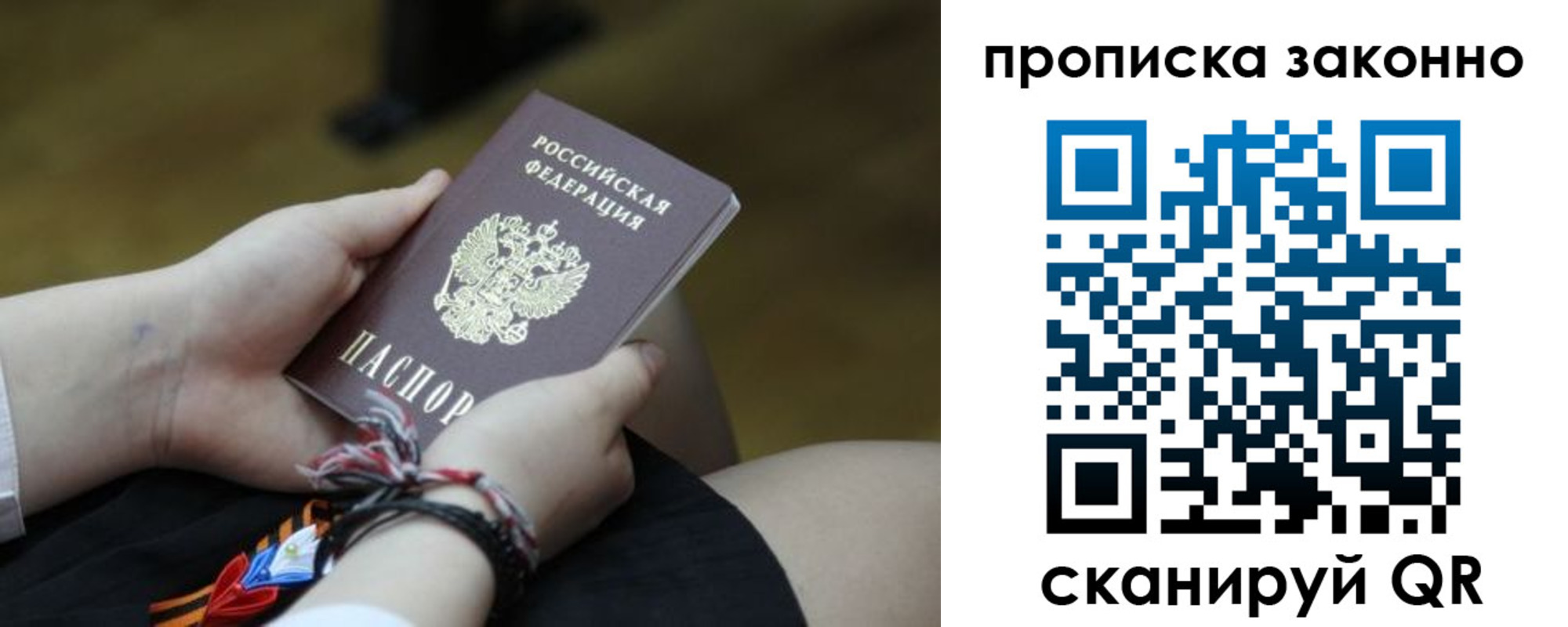 временная регистрация для школы в Шарыпово