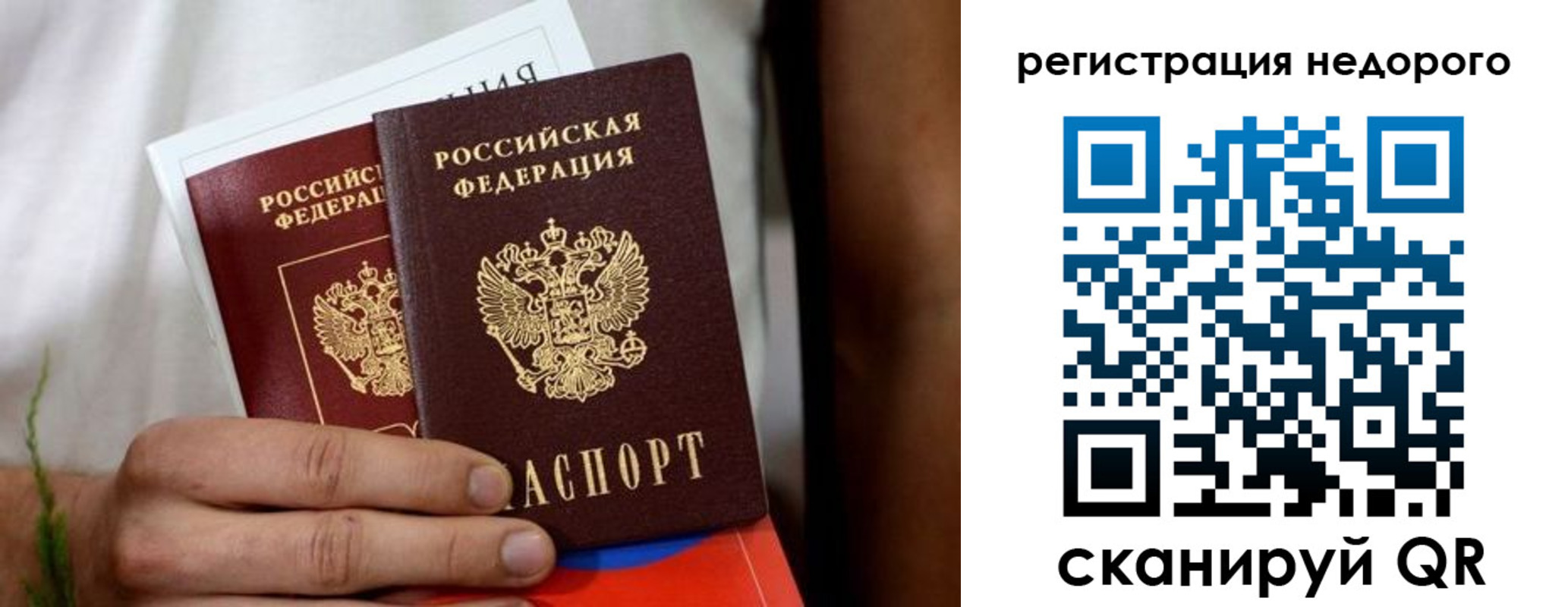 временная регистрация гарантия в Шарыпово