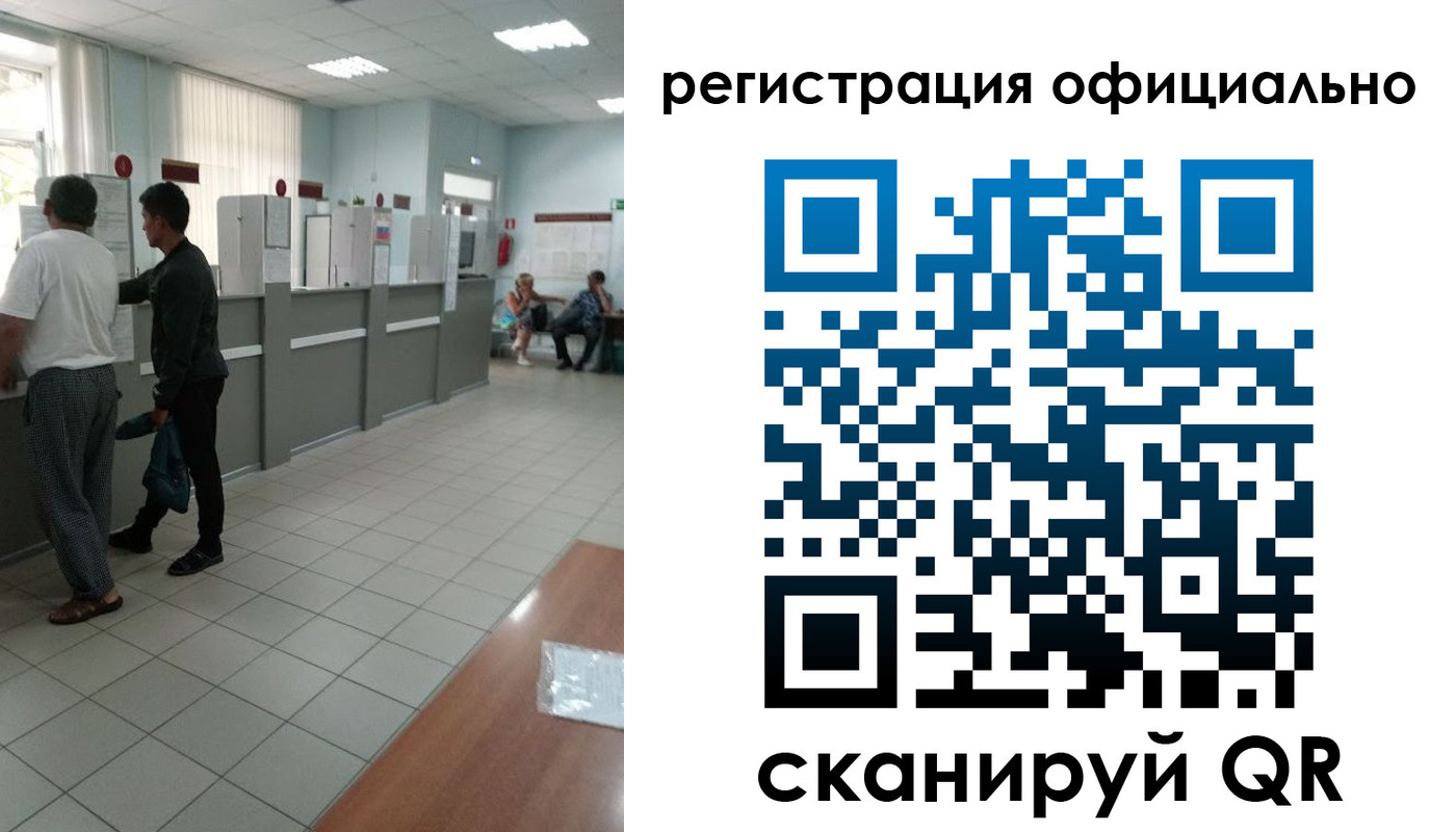 прописка регистрация в Шарыпово