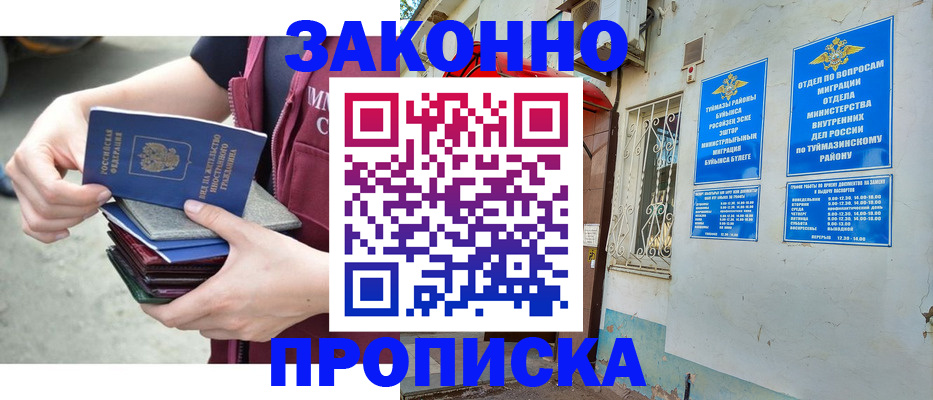 временная регистрация адрес в Шарыпово