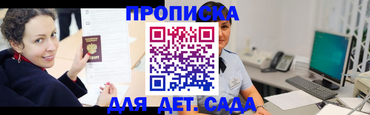 прописка для работы в Шарыпово