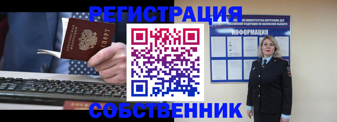 временная прописка в Шарыпово