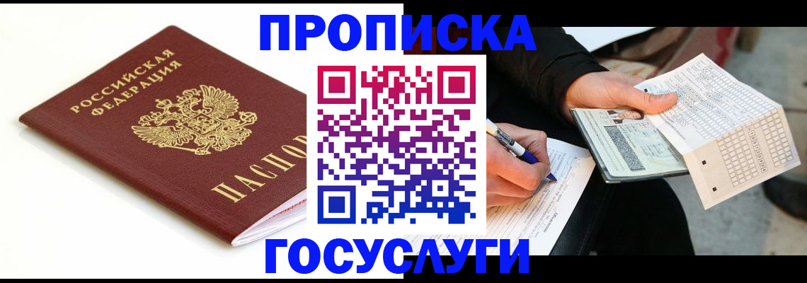 прописка поиск в Шарыпово