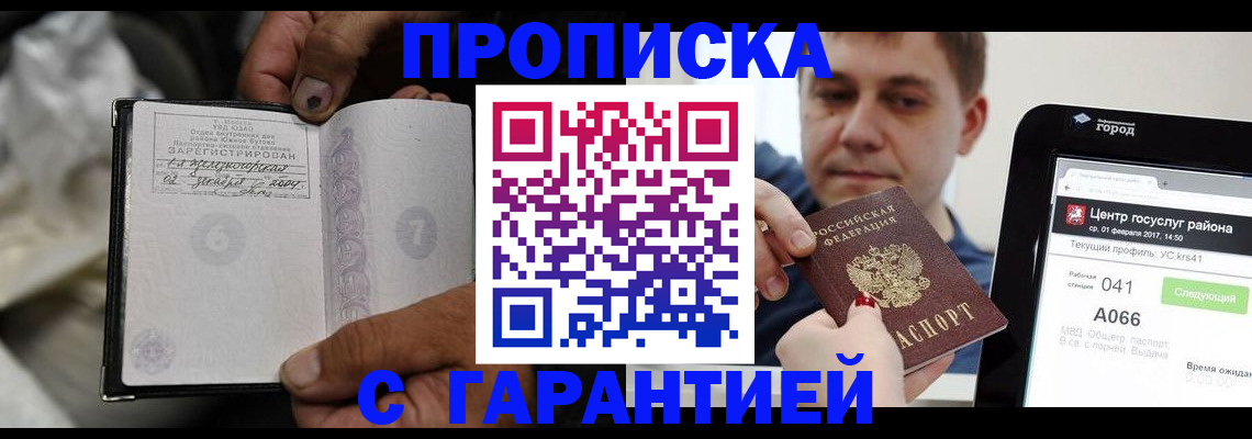 временная регистрация госуслуги в Шарыпово