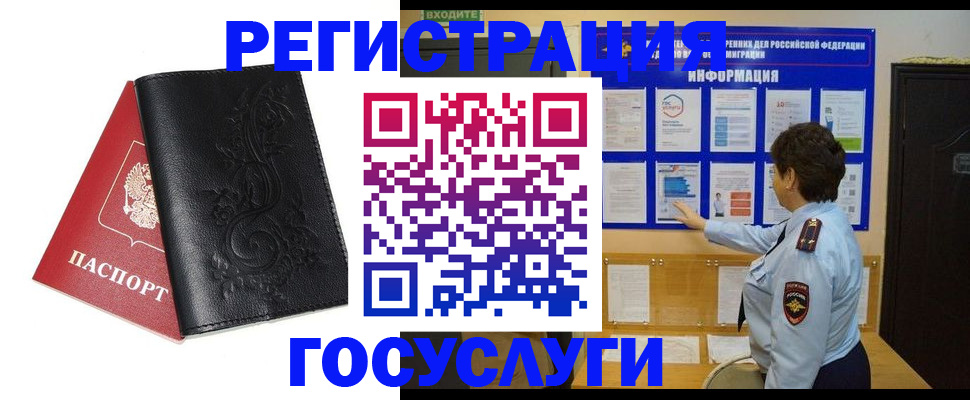 прописка от собственника в Шарыпово