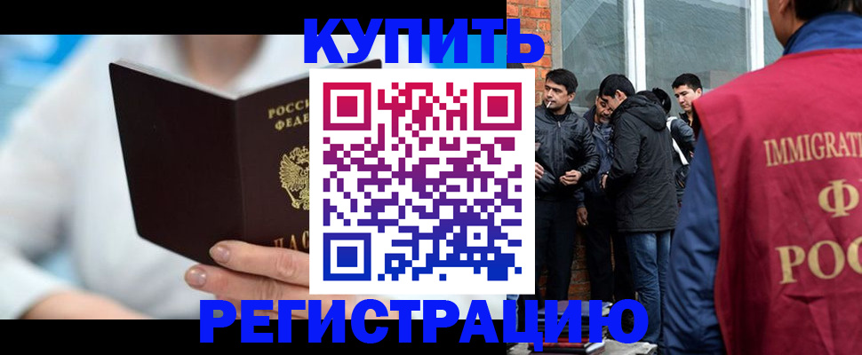 временная регистрация гарантия в Шарыпово