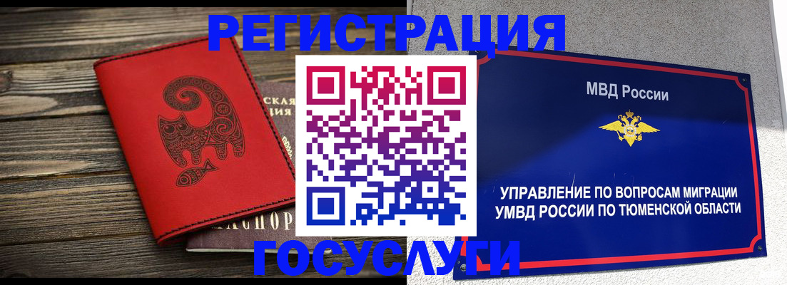 временная регистрация купить в Шарыпово