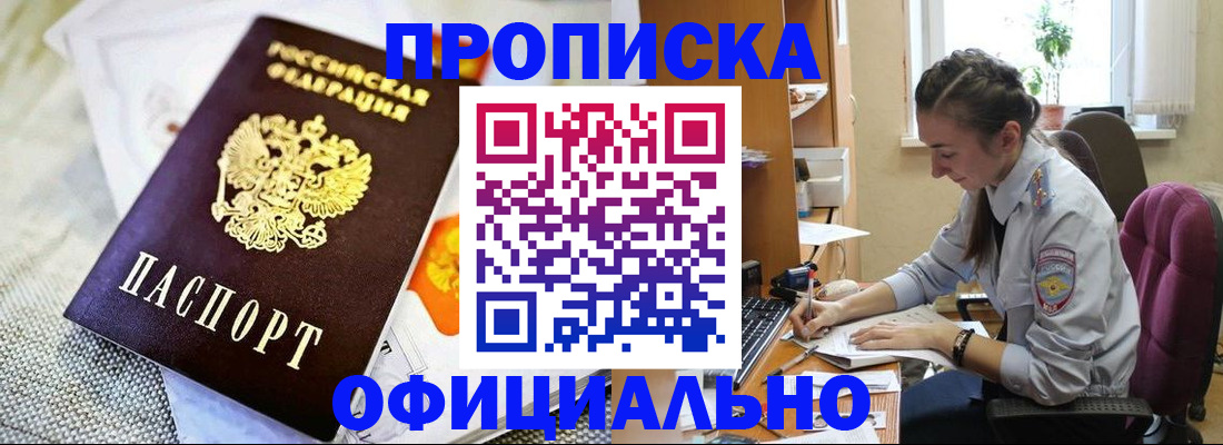 временная регистрация адрес в Шарыпово